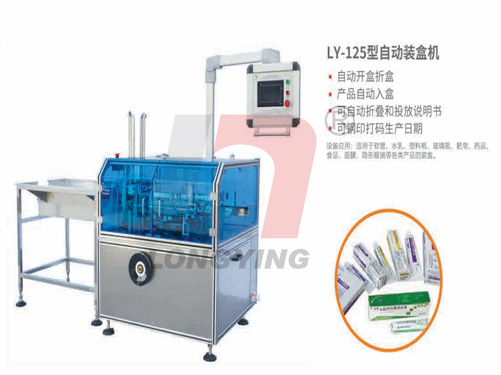 自動(dòng)裝盒機