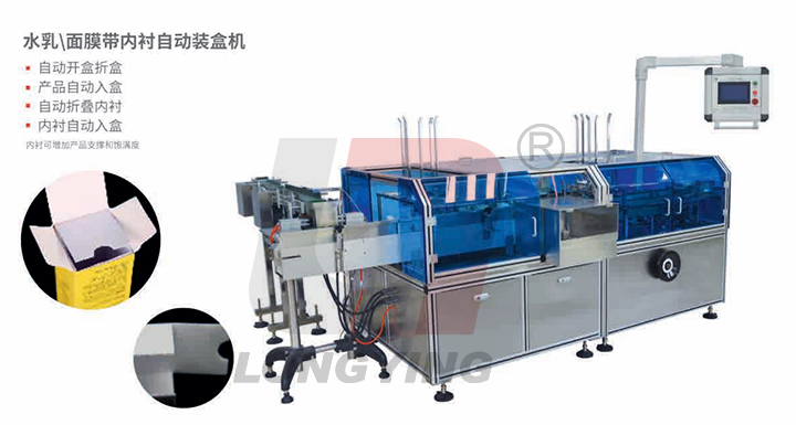 龍應(yīng)LY-125自動(dòng)裝盒機(jī)（帶內(nèi)襯）