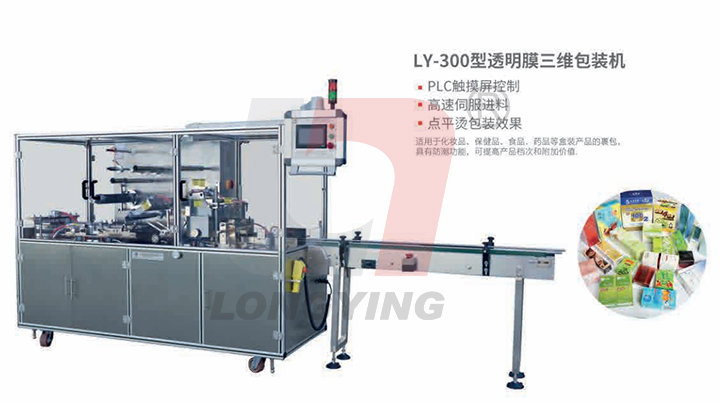 三維透明膜包裝機機器運行不穩(wěn)定